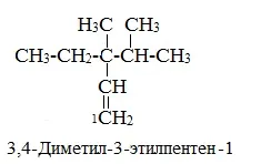 Номенклатура на алкени химия онлайн