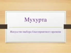 НЛО (неидентифициран летящ обект) - представяне на астрономията безплатно изтегляне