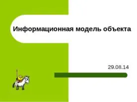 НЛО (неидентифициран летящ обект) - представяне на астрономията безплатно изтегляне