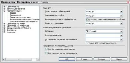 Ноу Інти, лекція, настройка