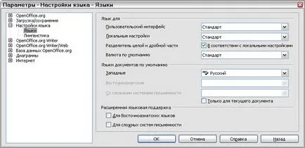 Ноу Інти, лекція, настройка