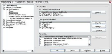 Ноу Інти, лекція, настройка