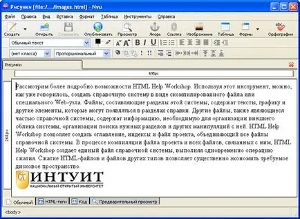 Ноу Інти, лекція, створення довідкової системи (windows) Ноу Інти, лекція, створення довідкової системи