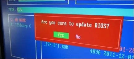 Трябва ли да се актуализира BIOS