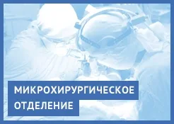 Про відділенні, вокб№1