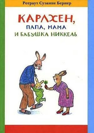 Образът на папата в детска литература