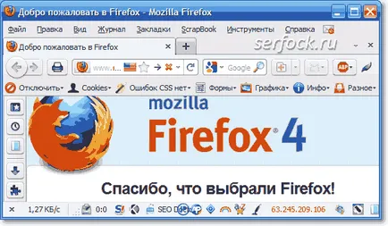 Actualizare firefox ® mozilla