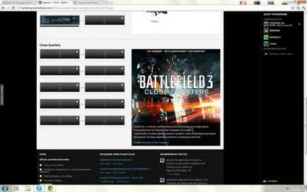 Actualizare după Battlelog un UPD e3 2