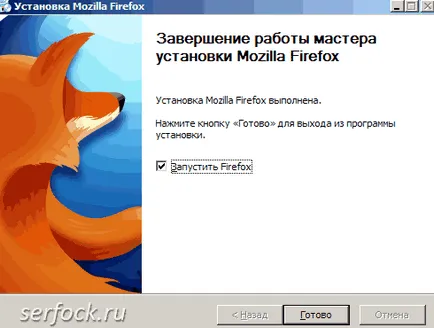 Actualizare firefox ® mozilla