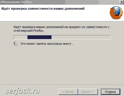 Актуализация на Mozilla Firefox ®