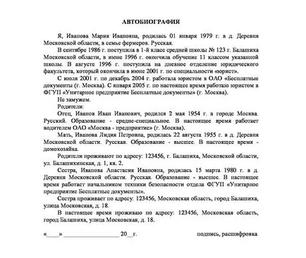 Примерна автобиография при наемането и пълнене, правилата как да пишат и да попълнят и