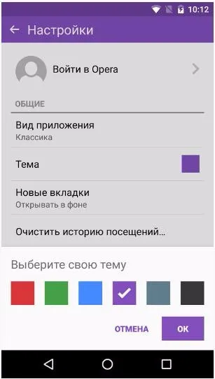 Prezentare generală Browser Opera Mini - o privire de ansamblu și o descriere a cererii