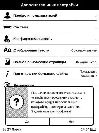 Преглед джобен 515 - малка електронна книга