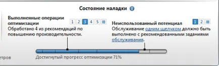 Преглед оптимизатор за Windows 7 Ютилитис 2012