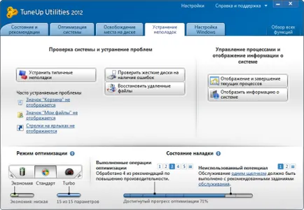 Преглед оптимизатор за Windows 7 Ютилитис 2012