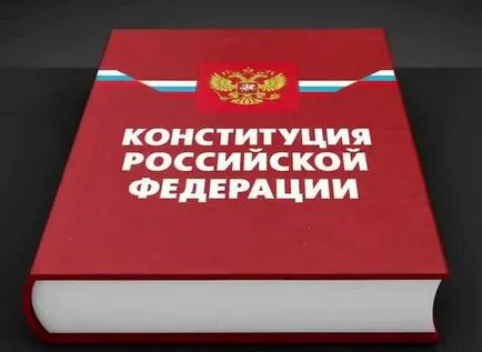 Обща характеристика на конституцията на България 1