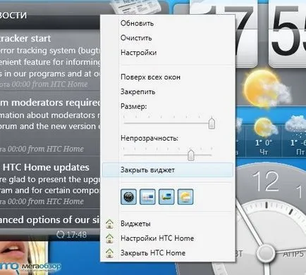 Преглед HTC Home