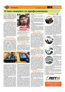 Mintegy chiptuning a szakmai cikket