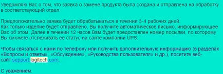 A következő felülvizsgálata a szolgáltatási támogatás logitech