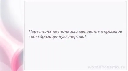 Прочистване от предишните си връзки, ако е възможно