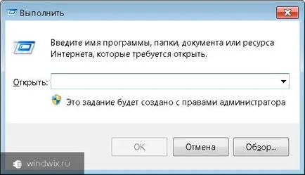 Изчистване на кеша Windows 7 икони - подробна инструкция