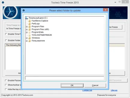 Преглед време toolwiz замрази по-добре от System Restore