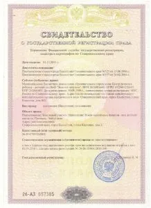 vânzare verificarea documentelor de teren și procedura de