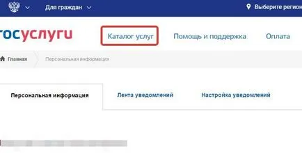 Осъществяване и подмяна на паспорта при изтичането на публични услуги чрез