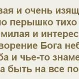 Оригиналната декларация за любов към едно момиче в проза, човекът с неговата ръка, снимка, любим съпруг и един мъж