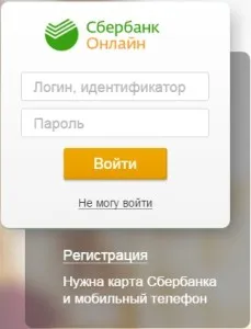 Plata pentru utilități prin Sberbank pas fără comisioane online cu pas