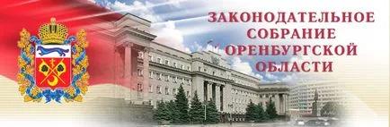 Оренбурзька обласна клінічна лікарня ( «Оренбурзька обласна клінічна) Оренбурзька обласна клінічна лікарня