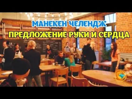 Szervezése a flash mob Moszkvában