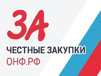 Доставка на 44-FZ