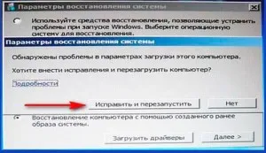 Eroare Bootmgr lipsește în Windows 7 ce să facă