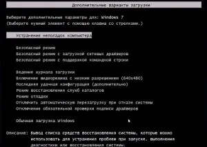 Грешка Bootmgr липсва в Windows 7 какво да правя