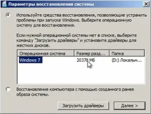 Грешка Bootmgr липсва в Windows 7 какво да правя