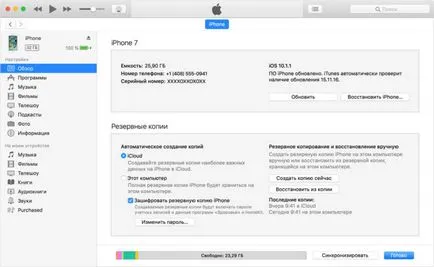 Грешка «iphone или IPAD е изключен, се свържете с качи» - как да отключите какво да правя,