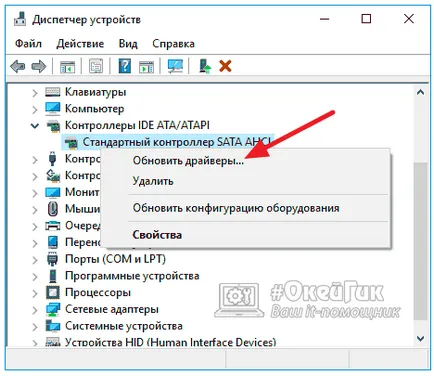 Dpc eroare de violare watchdog în Windows 10 cum să se stabilească ce să facă