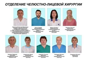 Departamentul de Chirurgie maxilo - Vologda Spitalul Regional