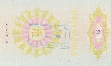 Відмова у візі