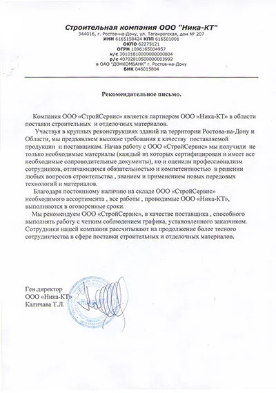 Відгуки наших клієнтів