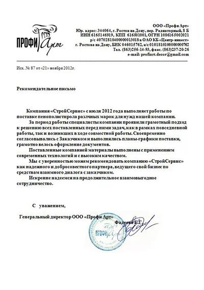 Відгуки наших клієнтів
