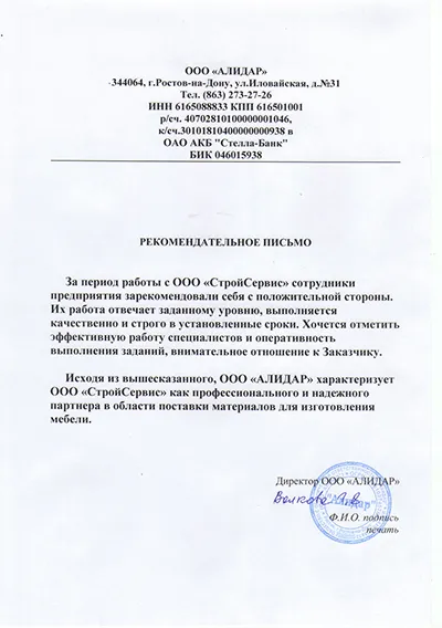 Відгуки наших клієнтів