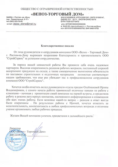 Відгуки наших клієнтів