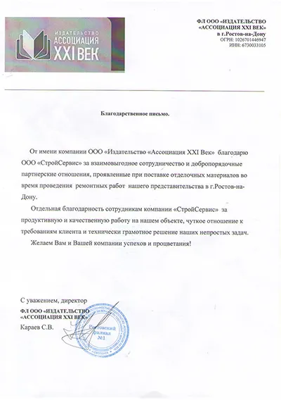 Відгуки наших клієнтів