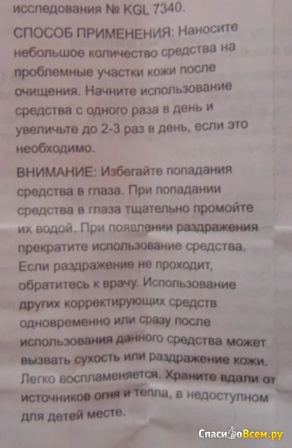 Opinie despre punctul înseamnă un avon clearskin 3:00 acțiune rapidă de urgență clar - producători