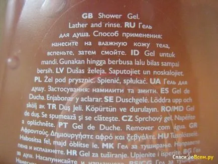 Opinii de Gel de duș oriflame poate descoperi mexic briza Caraibilor - Riviera mexican bun