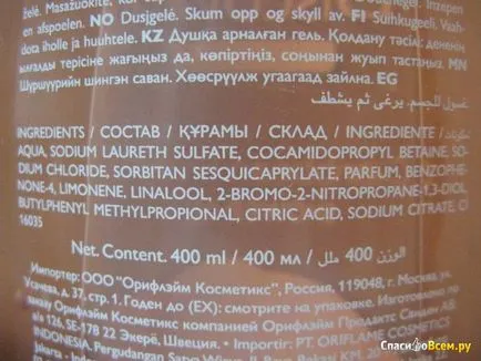 Opinii de Gel de duș oriflame poate descoperi mexic briza Caraibilor - Riviera mexican bun