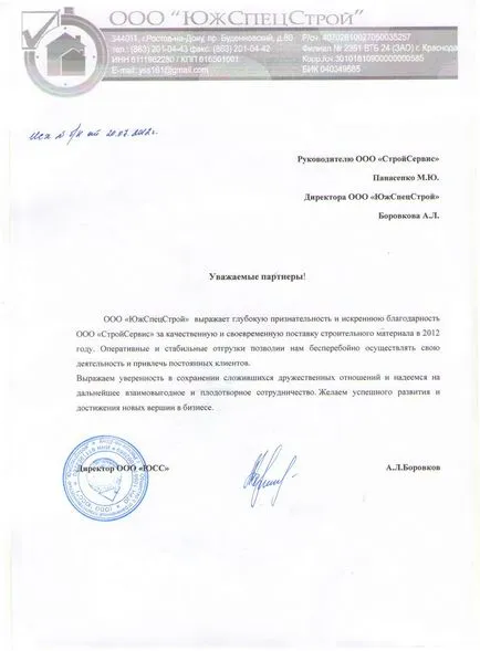Відгуки наших клієнтів