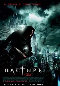 Я - четвертий (2011) - дивитись онлайн